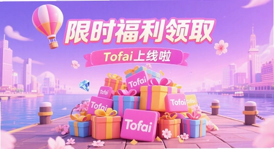 tofai�ɰ汾��װ����������ǩ��,�ؼ��ʰ���tofai�ɰ汾����,ɫ�ʷḻ��ˮӡ����ͼ