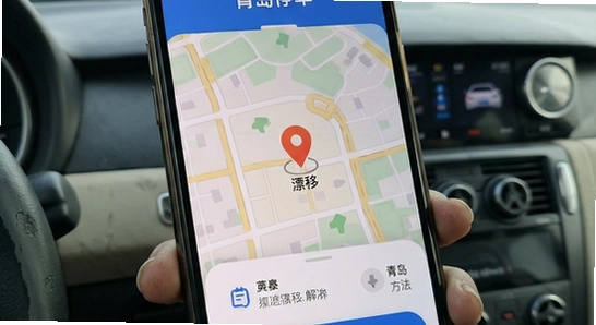 青岛停车app定位漂移解决方法