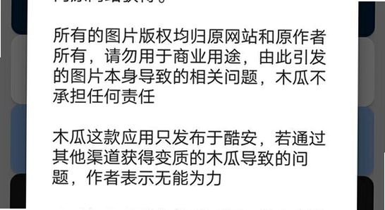 木瓜玩电子魅魔安全检测扫描界面,色彩丰富 无水印 宣传图
