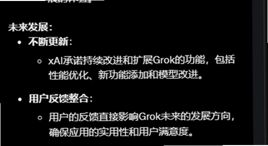 grok4.2��׿��������� ��װ������ �ֻ���Ļ ��д