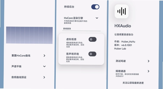 HXAudio����ж�ز�����������,�豸��������Ƶ����,��ˮӡ