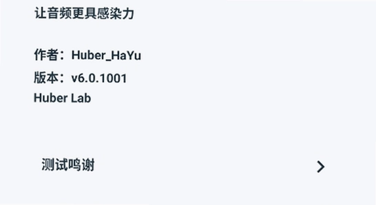 HubeRSoundX7.0�ٷ�����ϵͳ�����ԶԱ�ͼ,Win10 Win11��Ƶ����,��ˮӡ