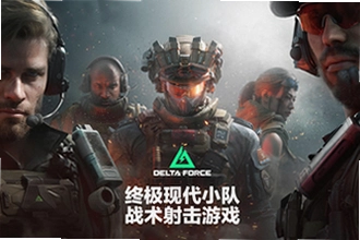 �������ж����ʷ��ٷ���������(deltaforce)��ô�£�2026�������ж����ʷ��ٷ���������(deltaforce)�̳�