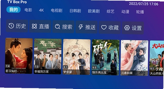 TV Box Pro���Ӱ����°汾���ذ�װ����, ���Ӻ���������װ�̳���ͼ, ɫ�ʷḻ ��ˮӡ ����ͼ