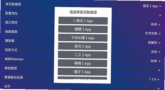 TV Box Pro���Ӱ������汾��Ϣ����, ���Ӻ���Ӧ�ù���������ͼ