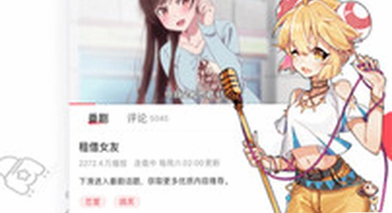 AC娘AcFun官方正版下载 手机应用界面 闪退修复 色彩丰富 无水印 宣传图