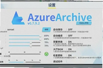 azurearchive�������������ֻ�����ô��װ��2026�ֻ������ذ�װ�̳�