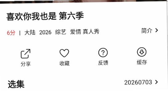 趣谷追剧app最新版下载 安装界面 手机屏幕 彩色图标 无水印