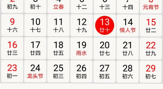 吉历万年历老黄历2026高级版 电脑桌面图标,吉历万年历老黄历2026高级版,色彩丰富 无水印 宣传图