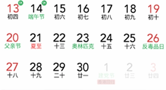 吉历万年历老黄历2026高级版 手机安装界面,吉历万年历老黄历2026高级版,色彩丰富 无水印 宣传图