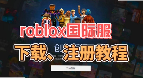 roblox���ʷ�2026���°汾���� �������վ �������� ��ͼ