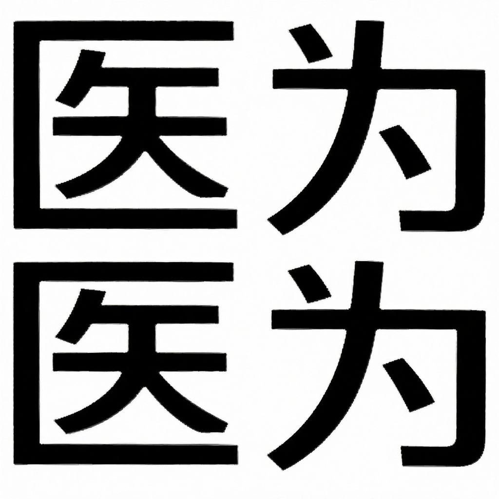 ҽΪ���(com.dhcc.followup)�ٷ������ؽ�ͼ