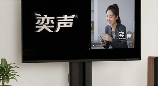 奕声多场景应用展示图