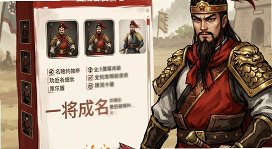 三国杀一将成名安装失败怎么办