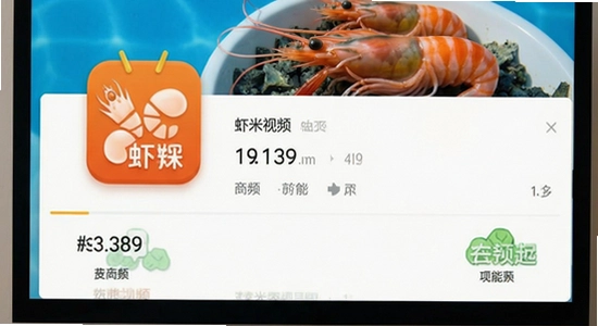 虾米视讯播放界面与功能展示