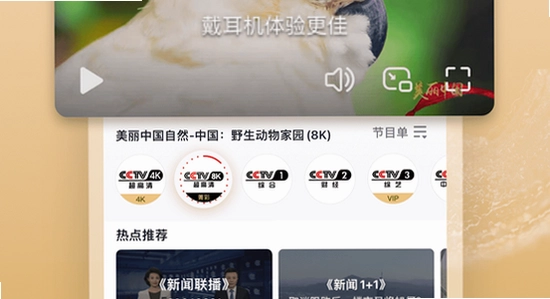 ����ƵTV��APK ����ҳ�� ��ٶԱ�