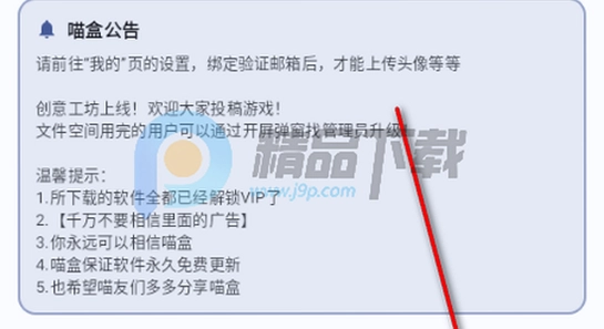 猫盒社区正版界面版本信息,手机截图风格