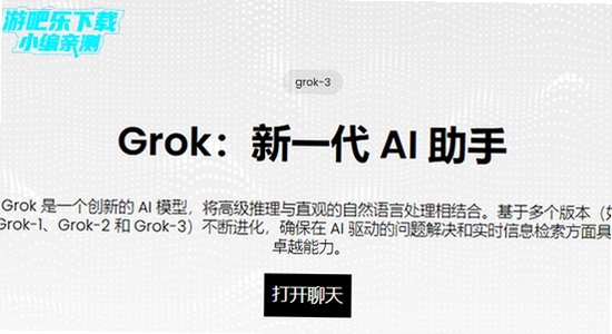 grok4.2��׿���������ʹ�ü���,AI���߲�������
