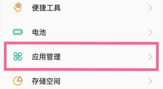 oppo健康App权限设置界面,OPPO手机健康应用权限管理,操作截图