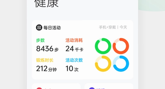 oppo健康App使用界面,OPPO手机健康数据记录,运动步数心率监测