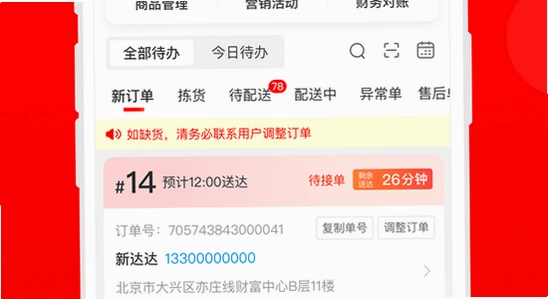 ���������̼�app ��¼���� ��֤�� �ֻ���ͼ