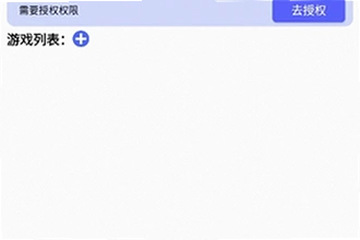 听雨游戏厅2官方正版下载安装教程?听雨游戏厅2官方正版下载2026最新方法