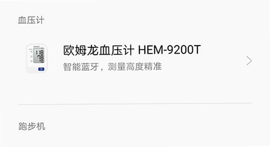 oppo健康App最新版下载安装完成界面,关键词包含oppo健康App最新版下载,与上下文安装完成对应