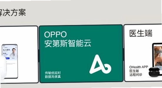 oppo健康App最新版下载功能对比展示,关键词包含oppo健康App最新版下载,与上下文功能对比对应