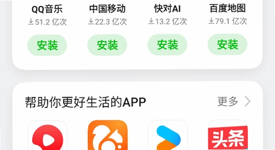 oppo健康App最新版下载 虚假下载站 识别,oppo健康App 安装界面 正版验证 配图