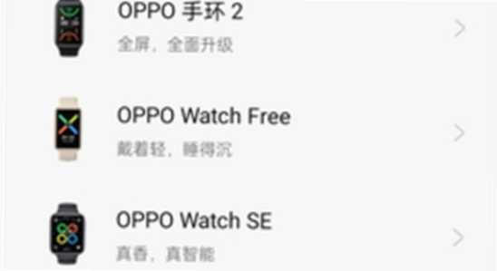 OPPO健康App官方下载渠道, 手机软件商店搜索页面 真实 无水印