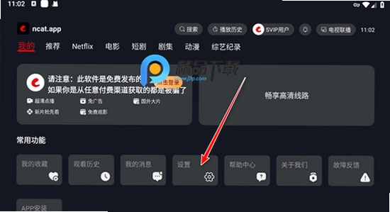 ����ètv��2025���°����ذ�װʧ�ܱ���,������Ļ������ʾ,����èTV����ͼ