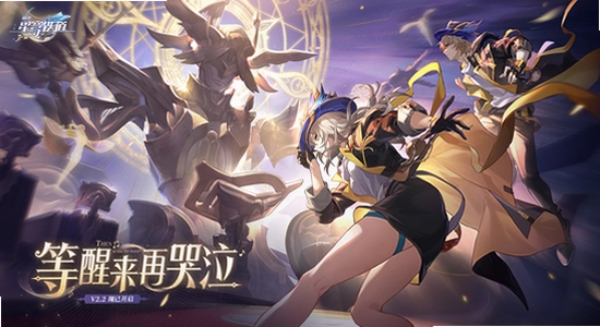 崩坏星穹铁道私服YuukiSR 4.5手机版安装界面截图,色彩丰富 无水印 宣传图