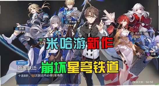 崩坏星穹铁道私服YuukiSR 4.5安卓手机安装进度界面,色彩丰富 无水印 宣传图