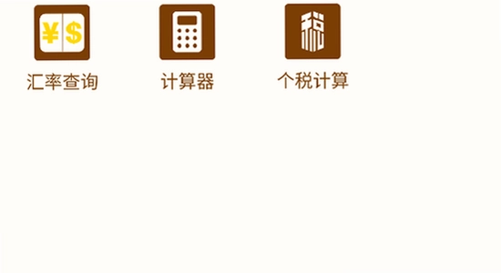 吉历万年历老黄历2026高级版 安卓手机 设置 关于手机 处理器信息 截图