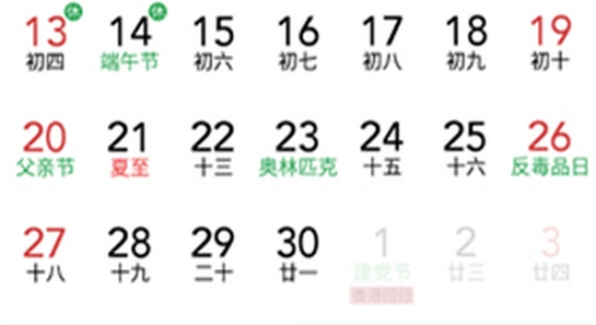 吉历万年历老黄历2026高级版 官方下载页面 正版标识 截图