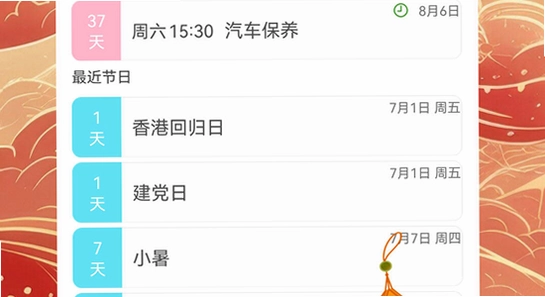 吉历万年历老黄历2026高级版 设置界面 通知管理 关闭推送 截图