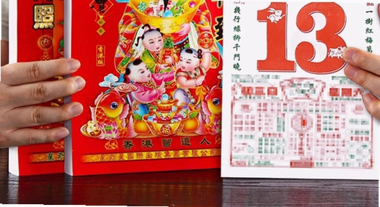 吉历万年历老黄历2026高级版 安装界面 手机桌面 日历图标 色彩丰富 无水印