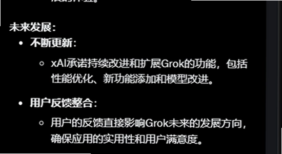 grok�ֻ������°汾���� ��װȨ�����ý��� �ֻ���Ļ��ͼ