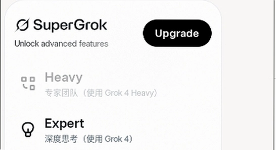 grok�ֻ������°汾���� ��������������� �ֻ�Ӧ�ù���