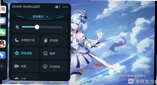 荣耀游戏管家app官方正版下载 安装权限设置界面,色彩丰富 无水印 宣传图
