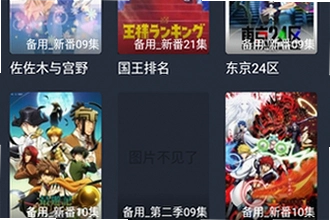 横风动漫app免费下载官方正版怎么找?横风动漫app免费下载官方正版获取教程