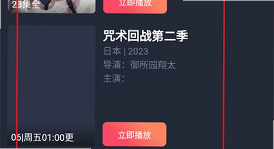 横风动漫app安装失败闪退解决方法,横风动漫 安装问题 手机屏幕 示意图