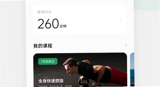 oppo健康App最新版下载 微信运动同步 界面 无水印