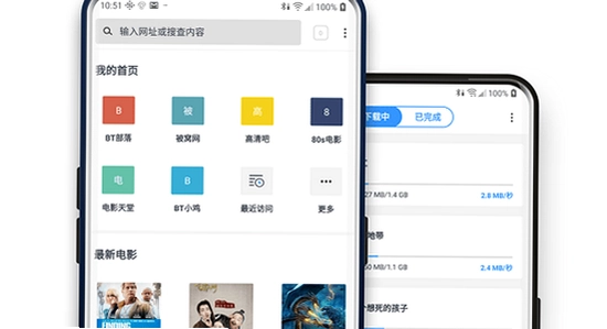 磁力云安卓解锁版 使用界面 功能展示,色彩丰富 无水印 宣传图