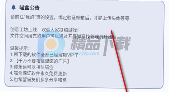 喵盒社区app下载安装 缓存清理 手机设置界面 彩色 无水印