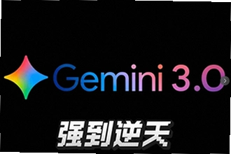 gemini3.0下载安卓安装包在哪找?2026年gemini3.0下载安卓安装包获取教程