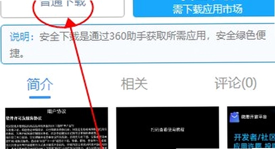 ΢˼Ӧ���̵��ֱ���apk����Ȩ������,�ֱ����ý�����ˮӡͼ