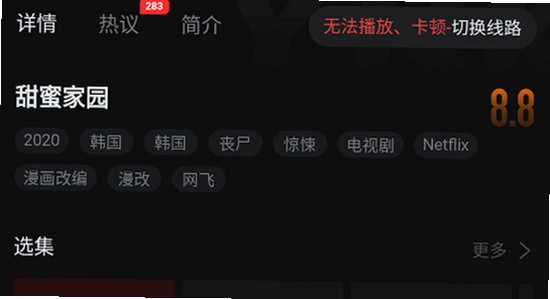 一起看手机版app 安装问题 排查 手机操作,色彩丰富 无水印