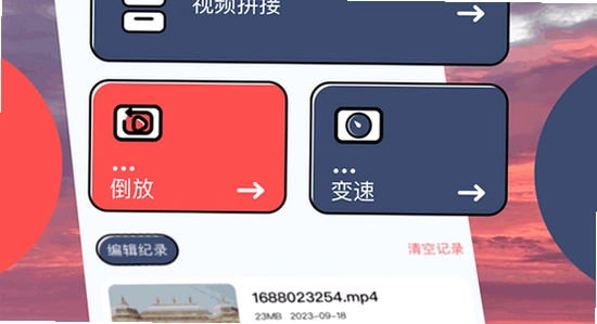 一起看app 安卓手机 安装完成 界面展示,色彩丰富 无水印
