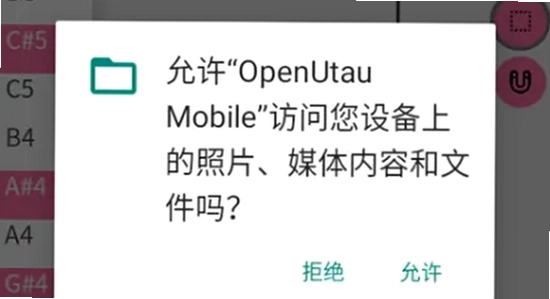 utau重音teto声库下载 OpenUtau Mobile 手机界面,色彩丰富 无水印 宣传图